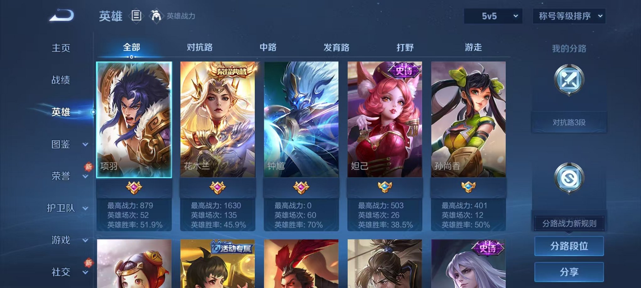 WZCMW3445962王者荣耀账号详情图3