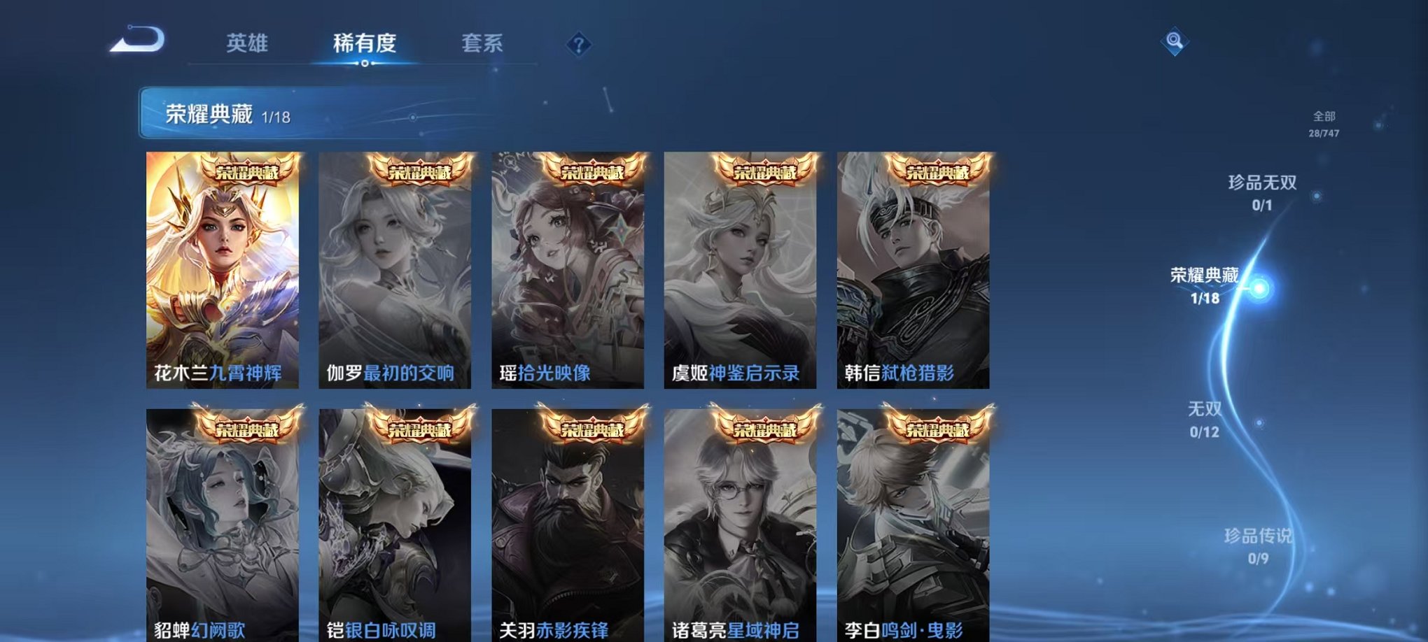 WZCMW3445962王者荣耀账号详情图5