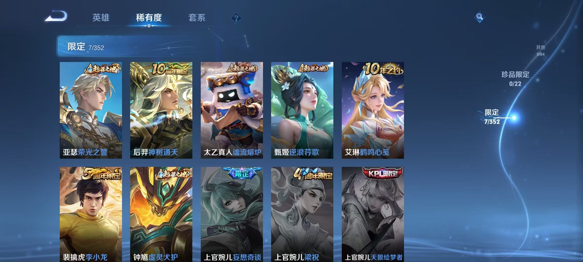 WZCMW3445962王者荣耀账号详情图6