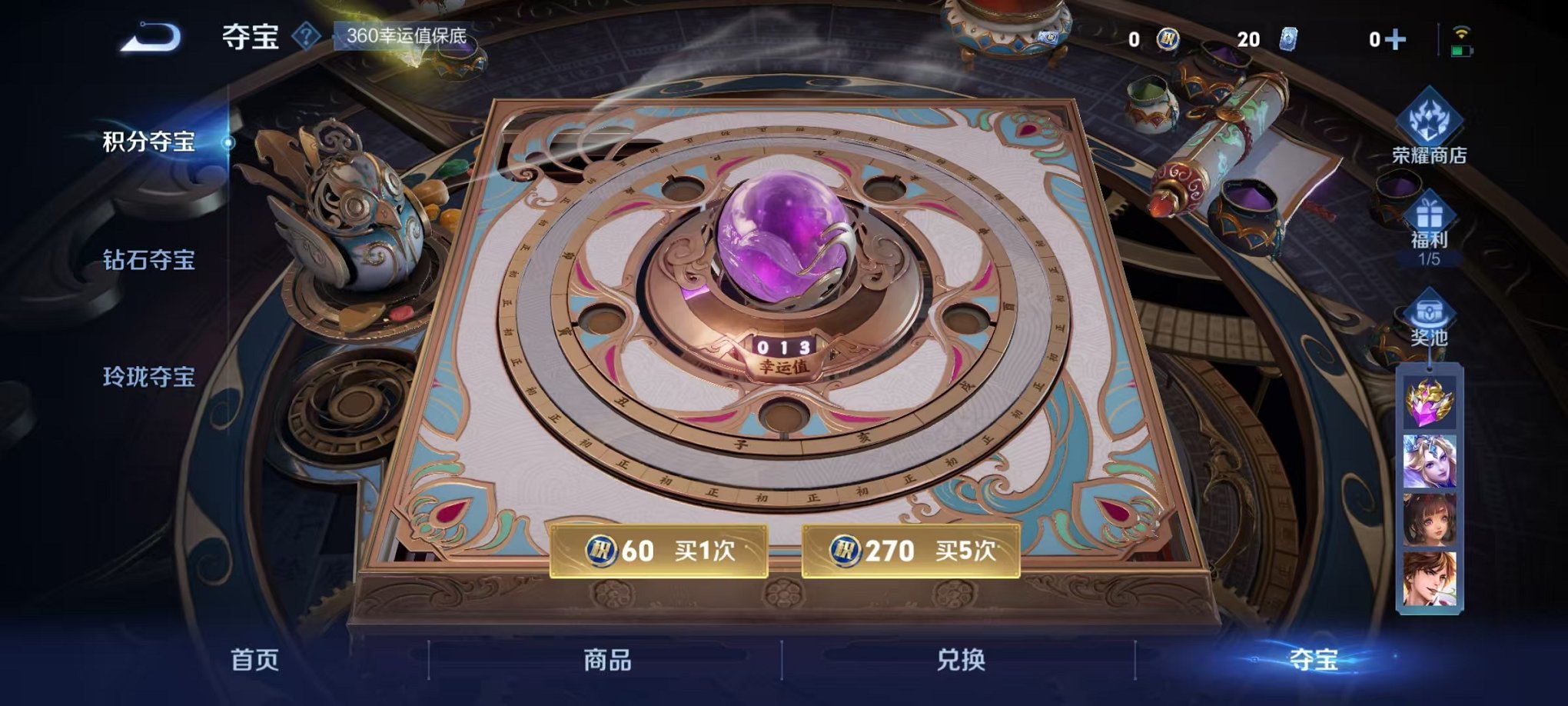 WZCMW3445962王者荣耀账号详情图7