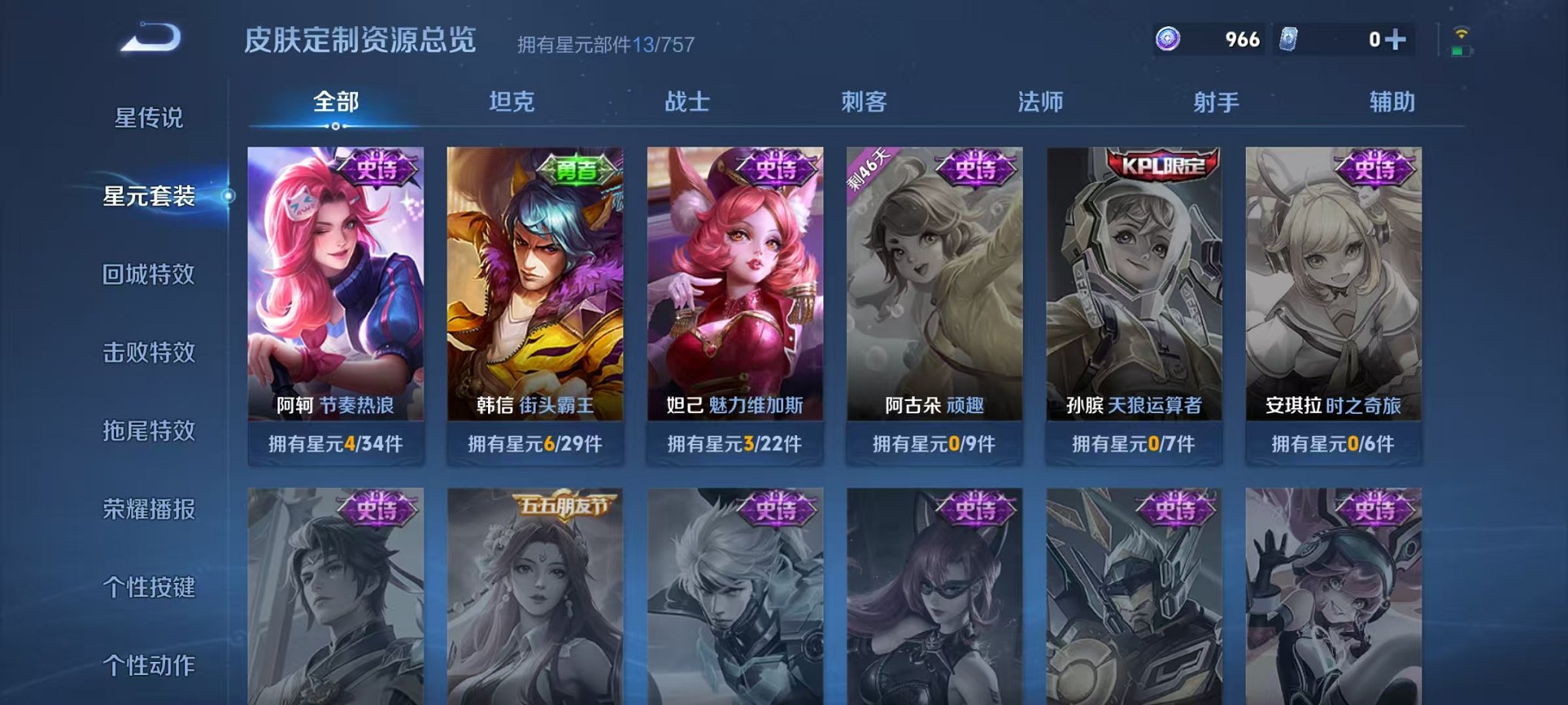 WZCMW3445962王者荣耀账号详情图9