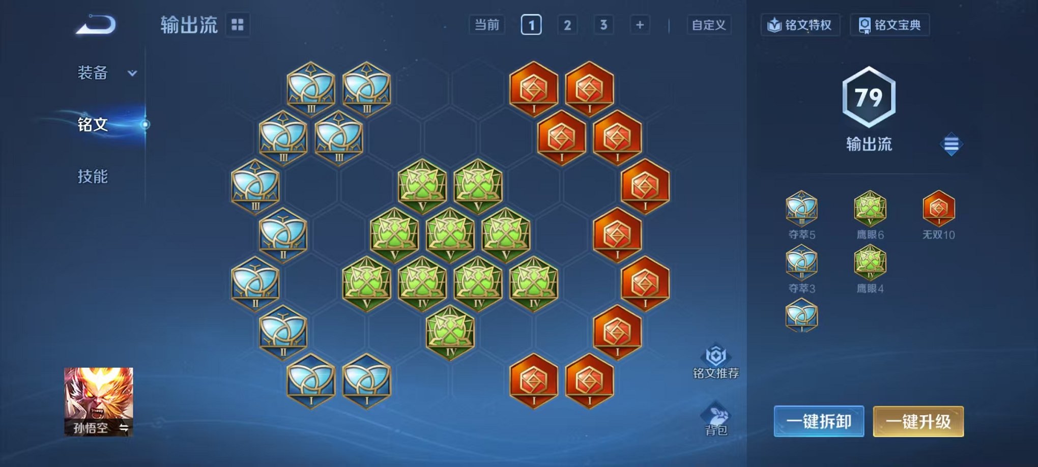 WZCMW3445962王者荣耀账号详情图11