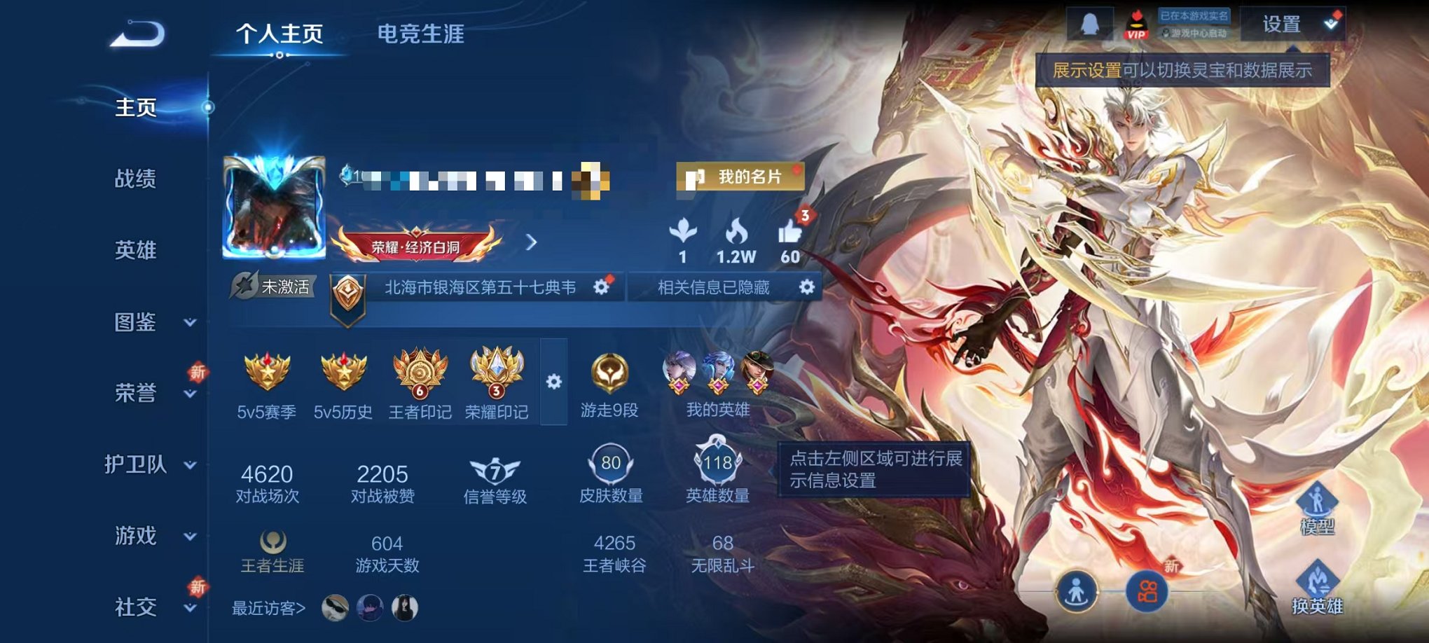 王者荣耀账号安卓QQ118英雄-80皮肤-【九州拓地狱火 3传说可秒换绑】安卓QQ-118英雄-80皮肤【传说皮肤】鸣野