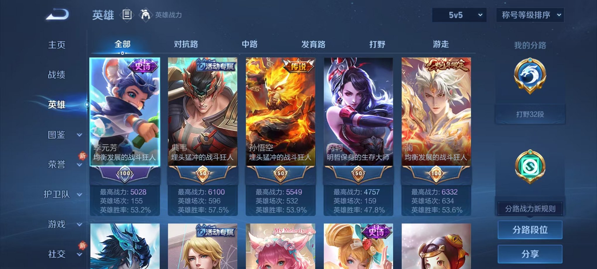 WZCMW3446024王者荣耀账号详情图3 WZCMW3446024王者荣耀账号详情图3