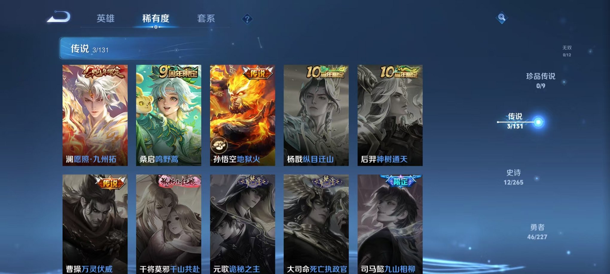 WZCMW3446024王者荣耀账号详情图5 WZCMW3446024王者荣耀账号详情图5