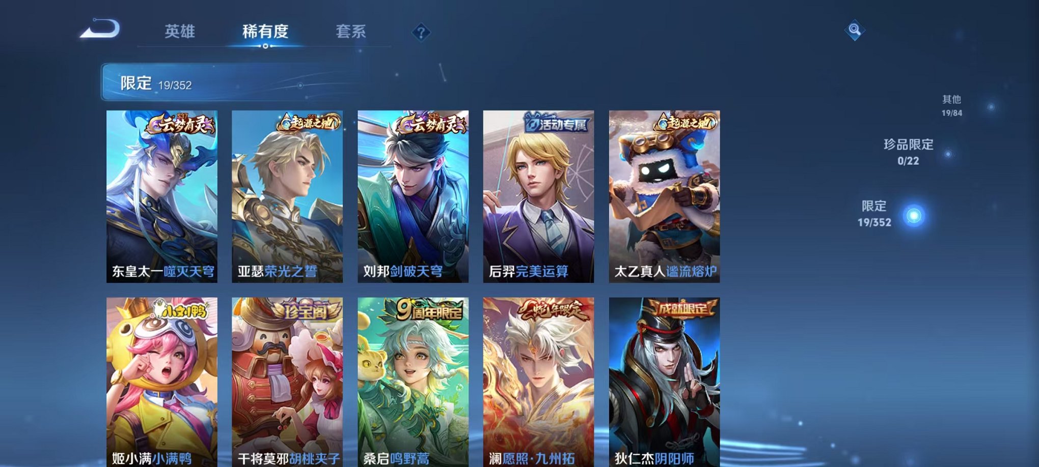 WZCMW3446024王者荣耀账号详情图6 WZCMW3446024王者荣耀账号详情图6