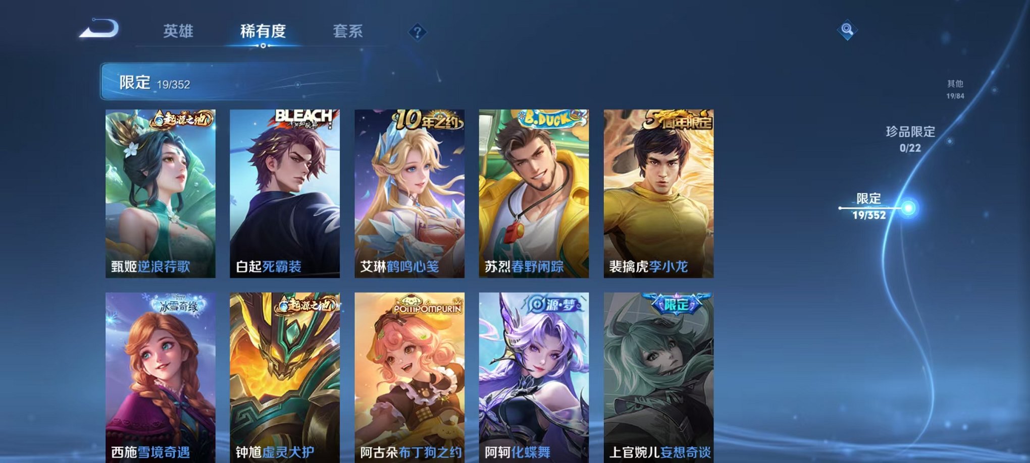 WZCMW3446024王者荣耀账号详情图7 WZCMW3446024王者荣耀账号详情图7