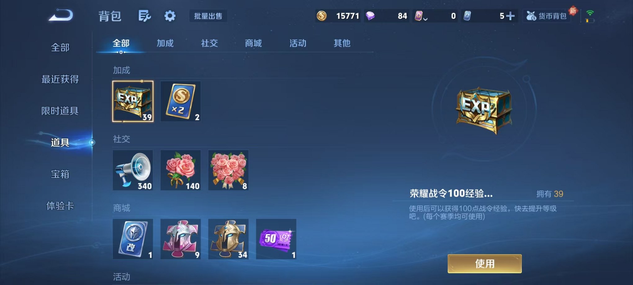 WZCMW3446024王者荣耀账号详情图10 WZCMW3446024王者荣耀账号详情图10