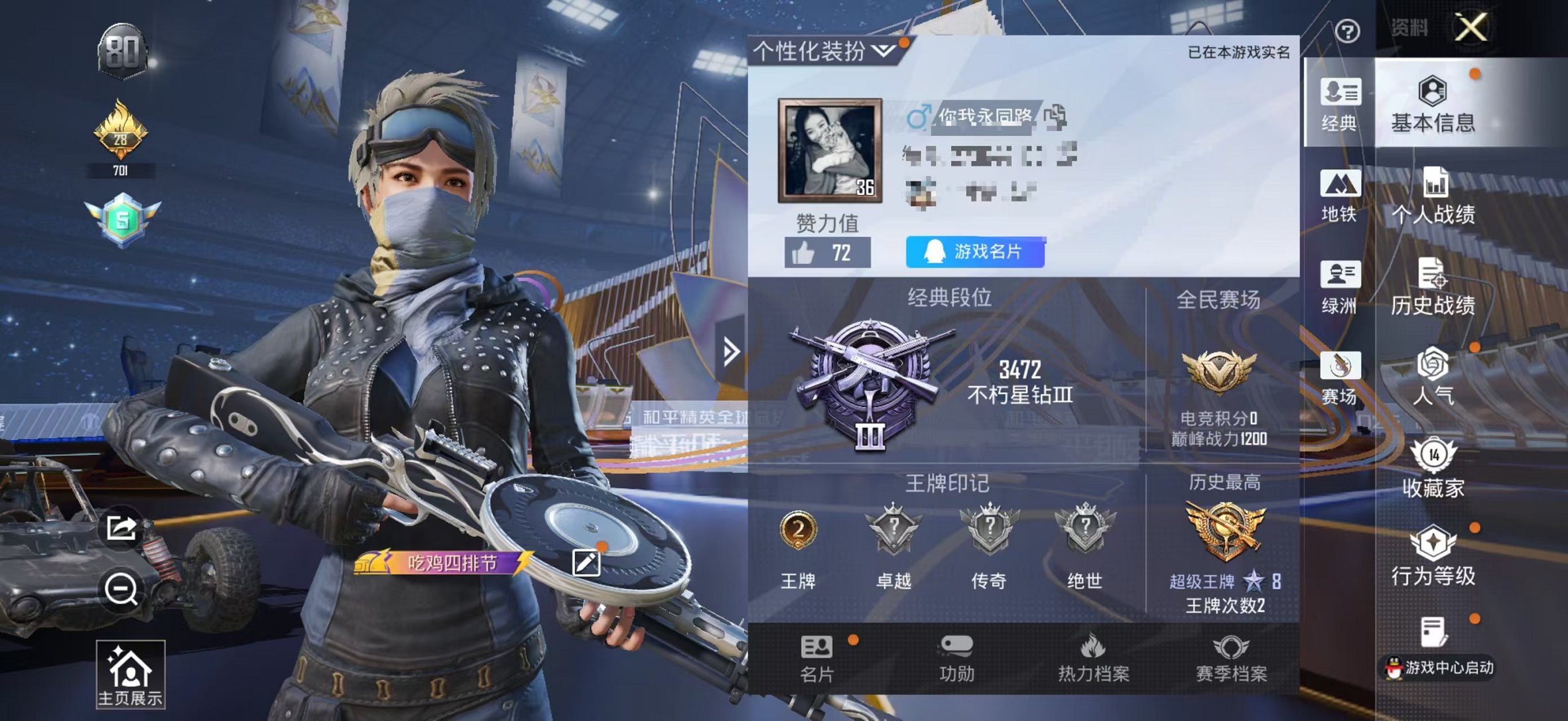 和平精英账号苹果QQ0载具-14套装-29枪皮-【都市 2特效枪可秒换绑】 苹果Q区-6988热力值-2印记-14套装-