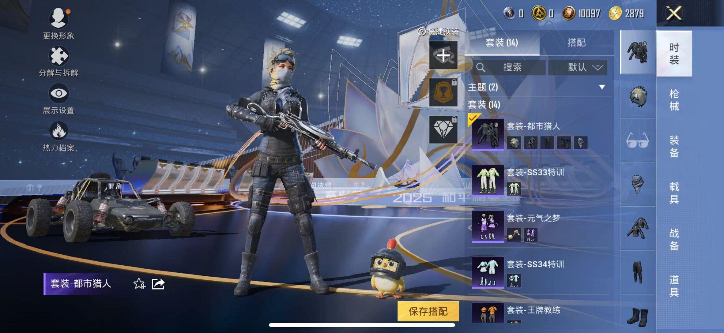 HPCMW3438563和平精英账号详情图3