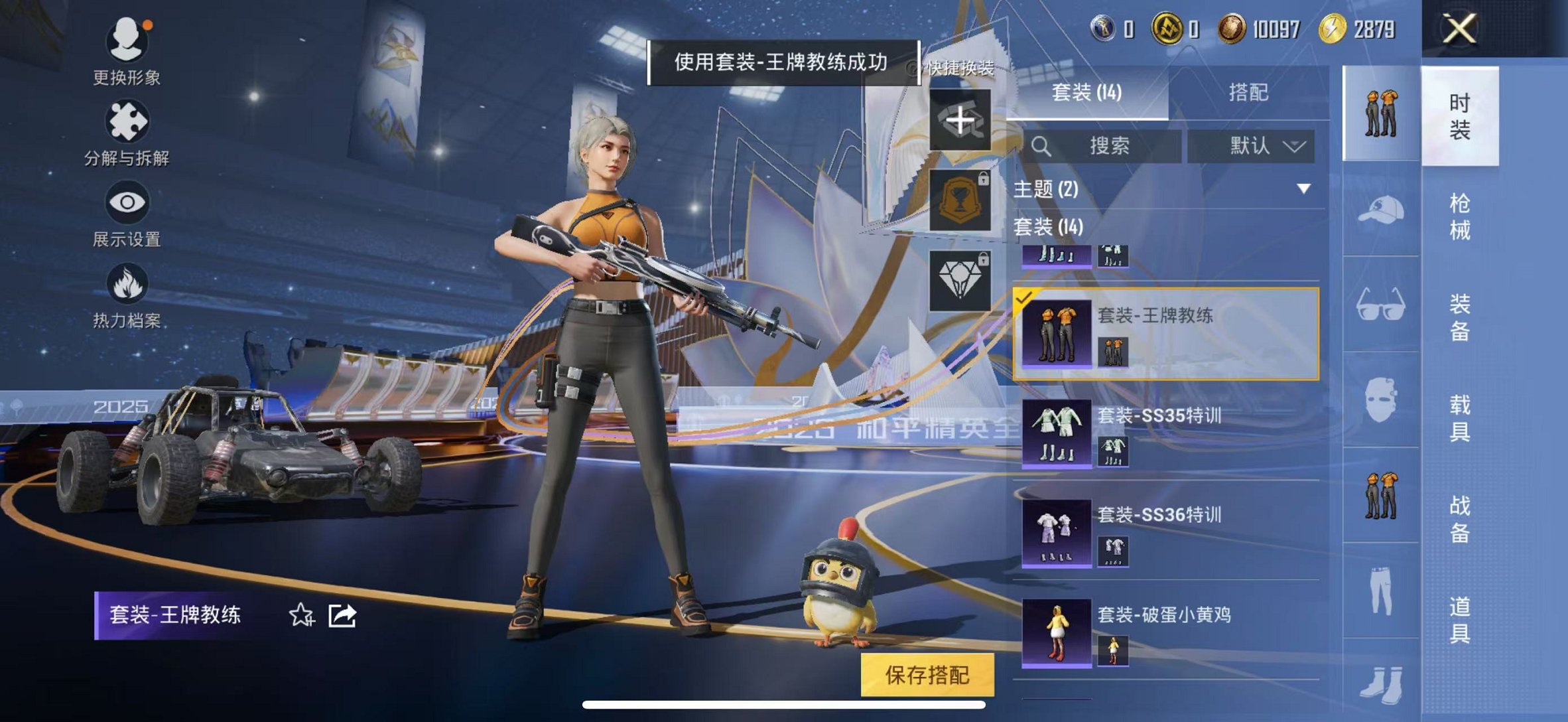 HPCMW3438563和平精英账号详情图4