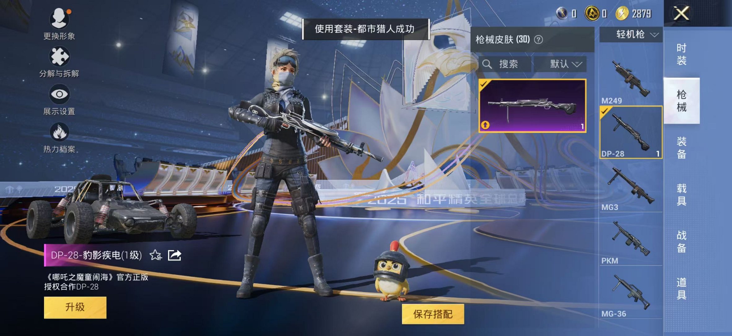 HPCMW3438563和平精英账号详情图6