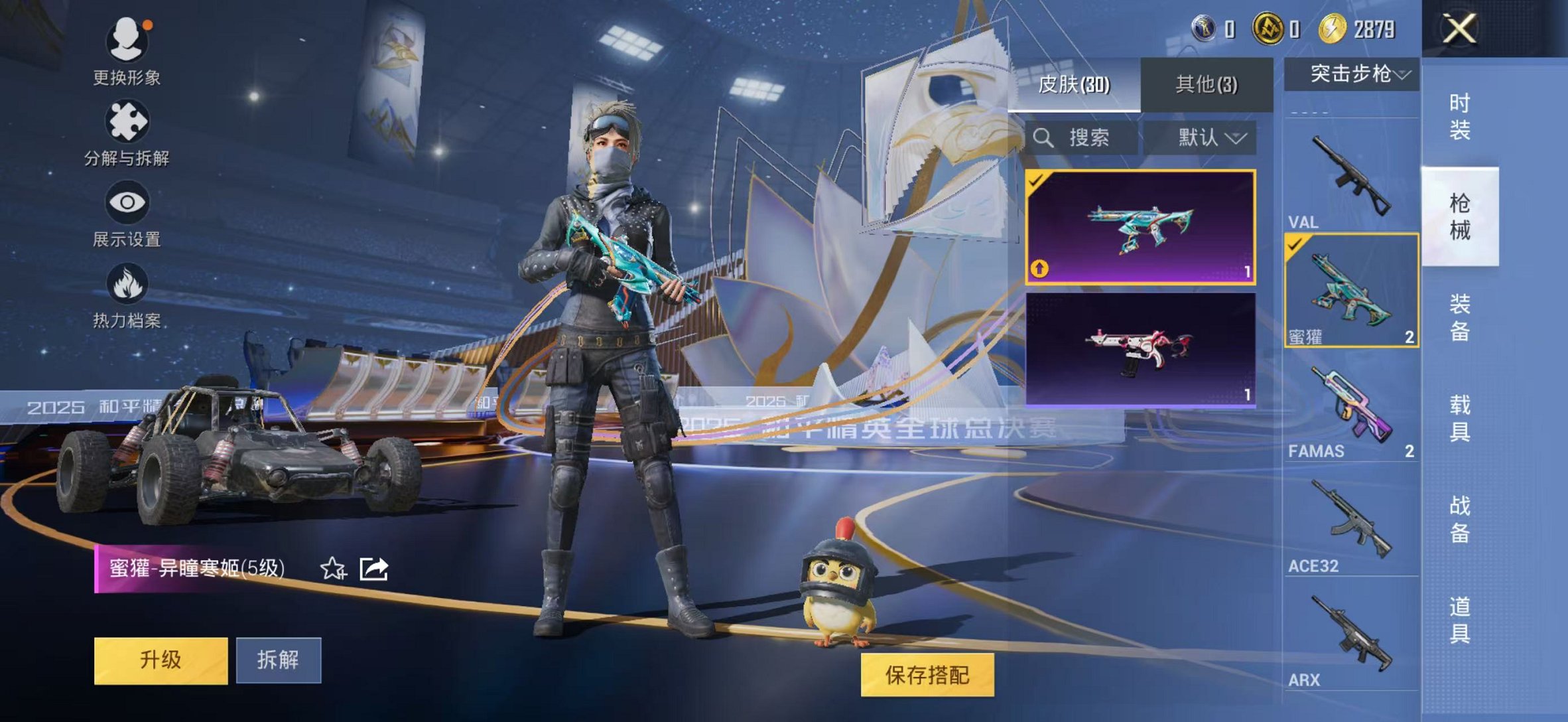 HPCMW3438563和平精英账号详情图7