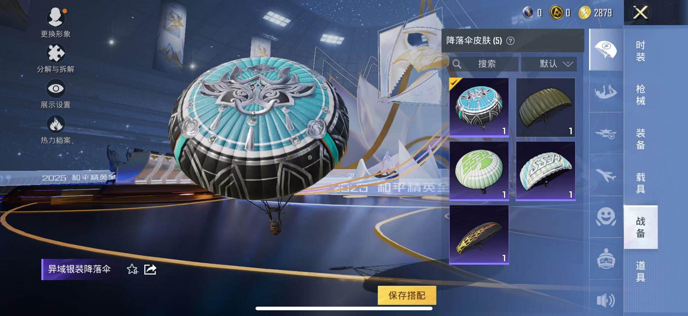 HPCMW3438563和平精英账号详情图9