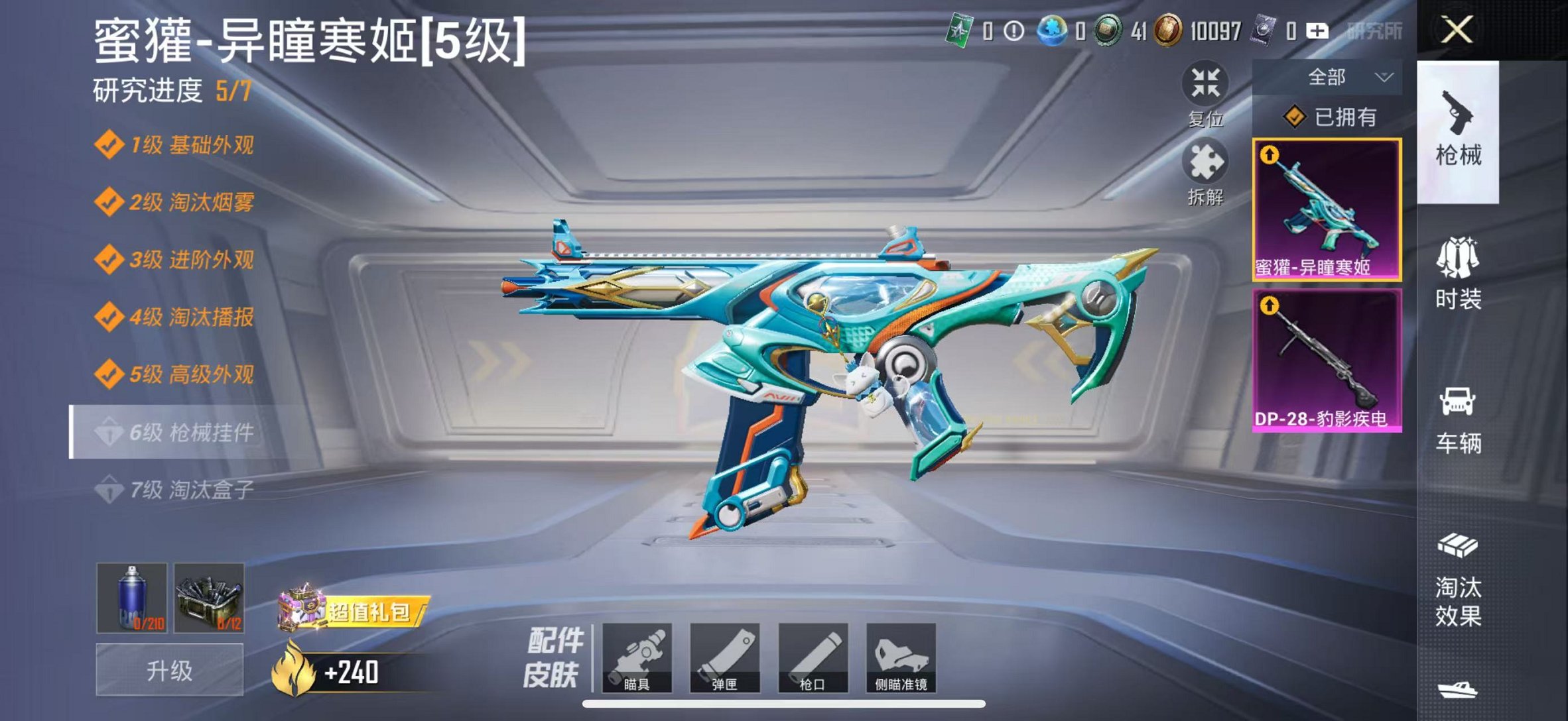 HPCMW3438563和平精英账号详情图11