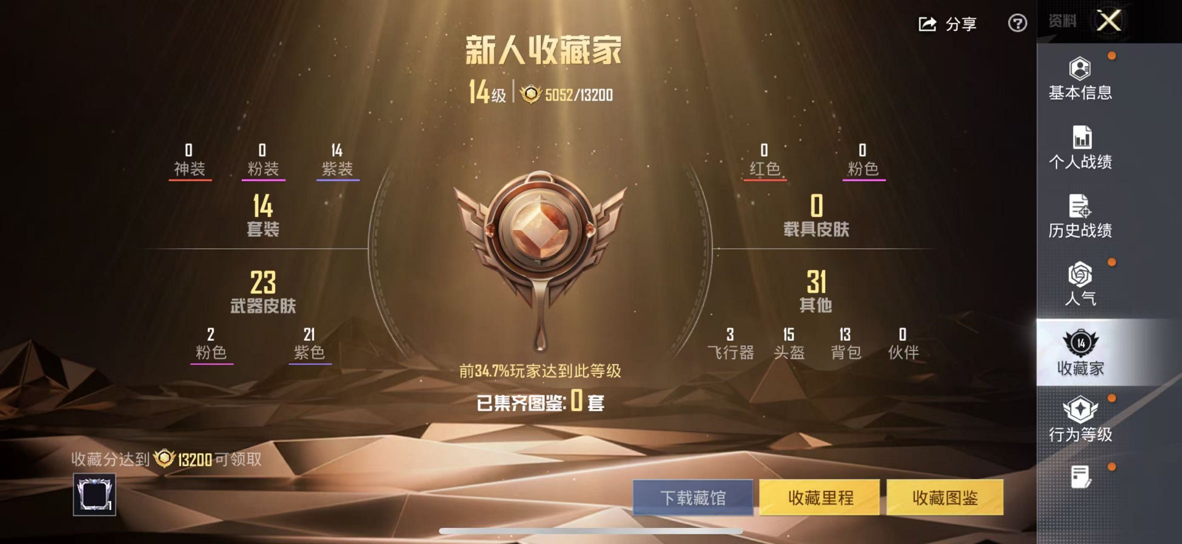 HPCMW3438563和平精英账号详情图12