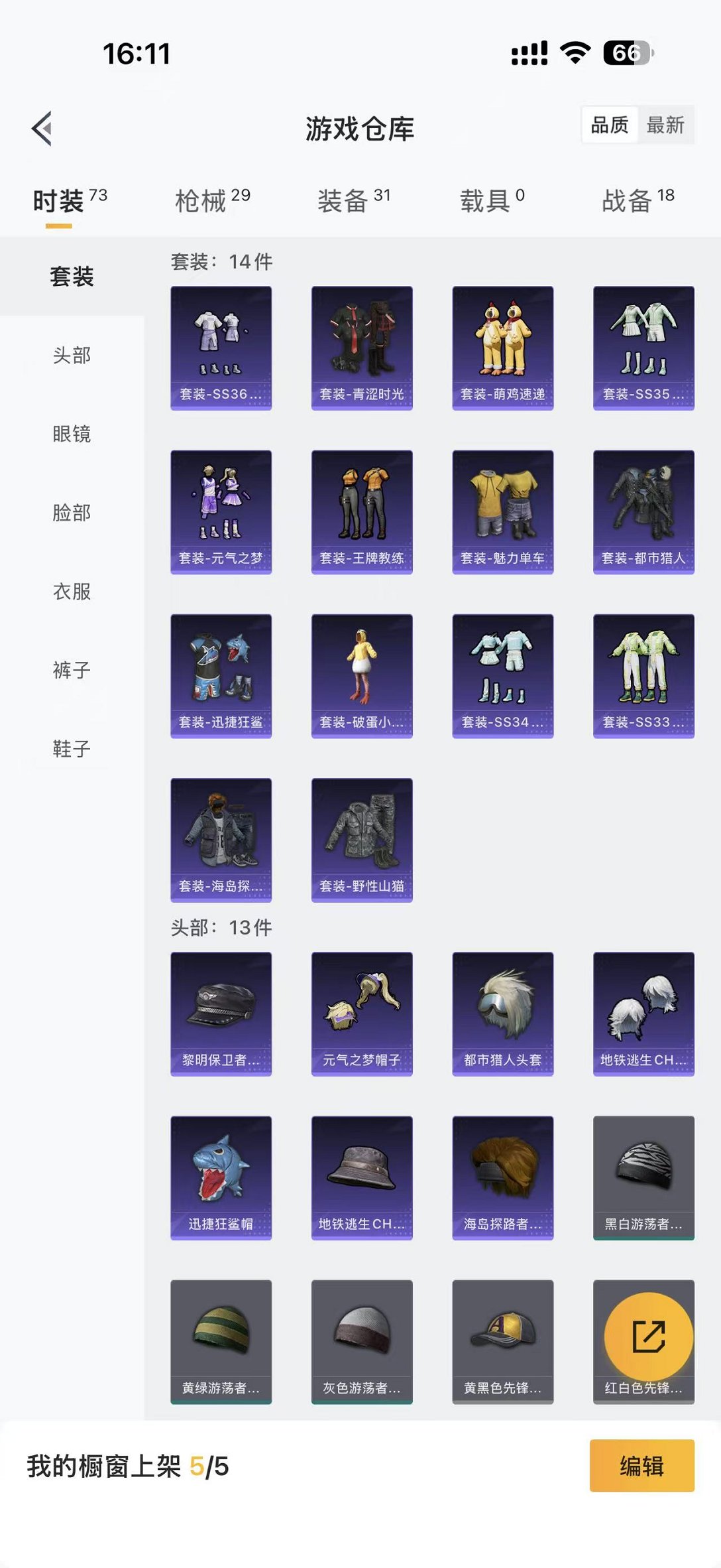 HPCMW3438563和平精英账号详情图14