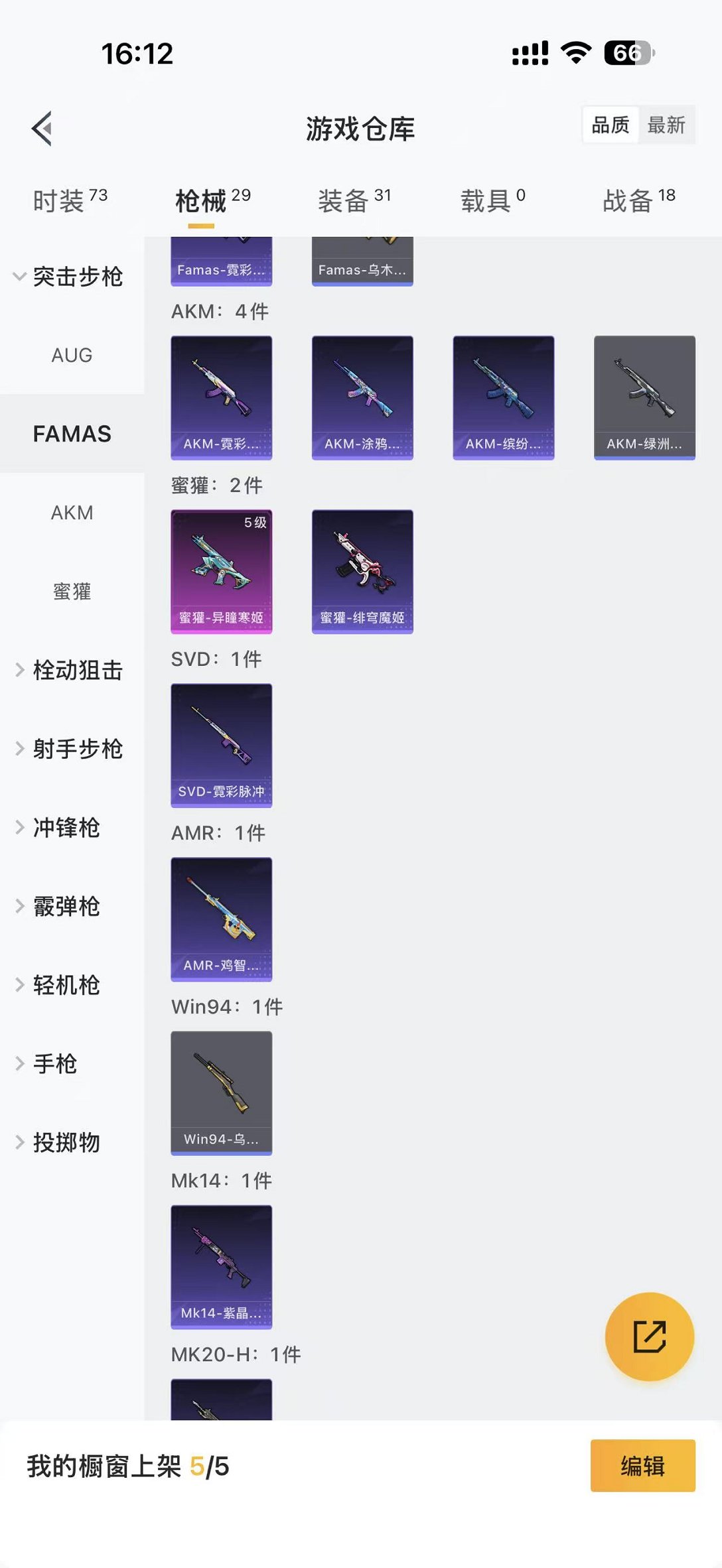 HPCMW3438563和平精英账号详情图15