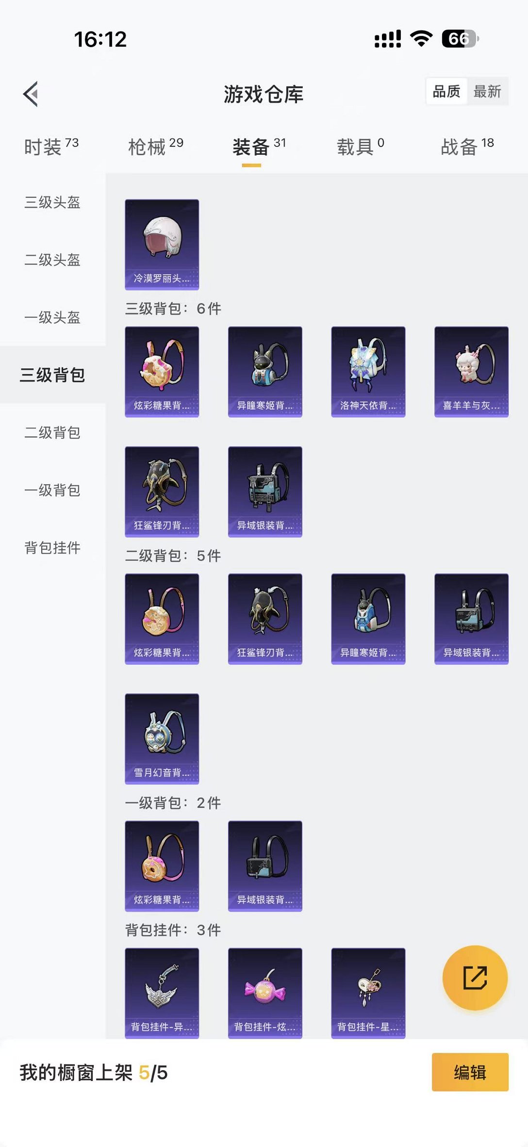 HPCMW3438563和平精英账号详情图17