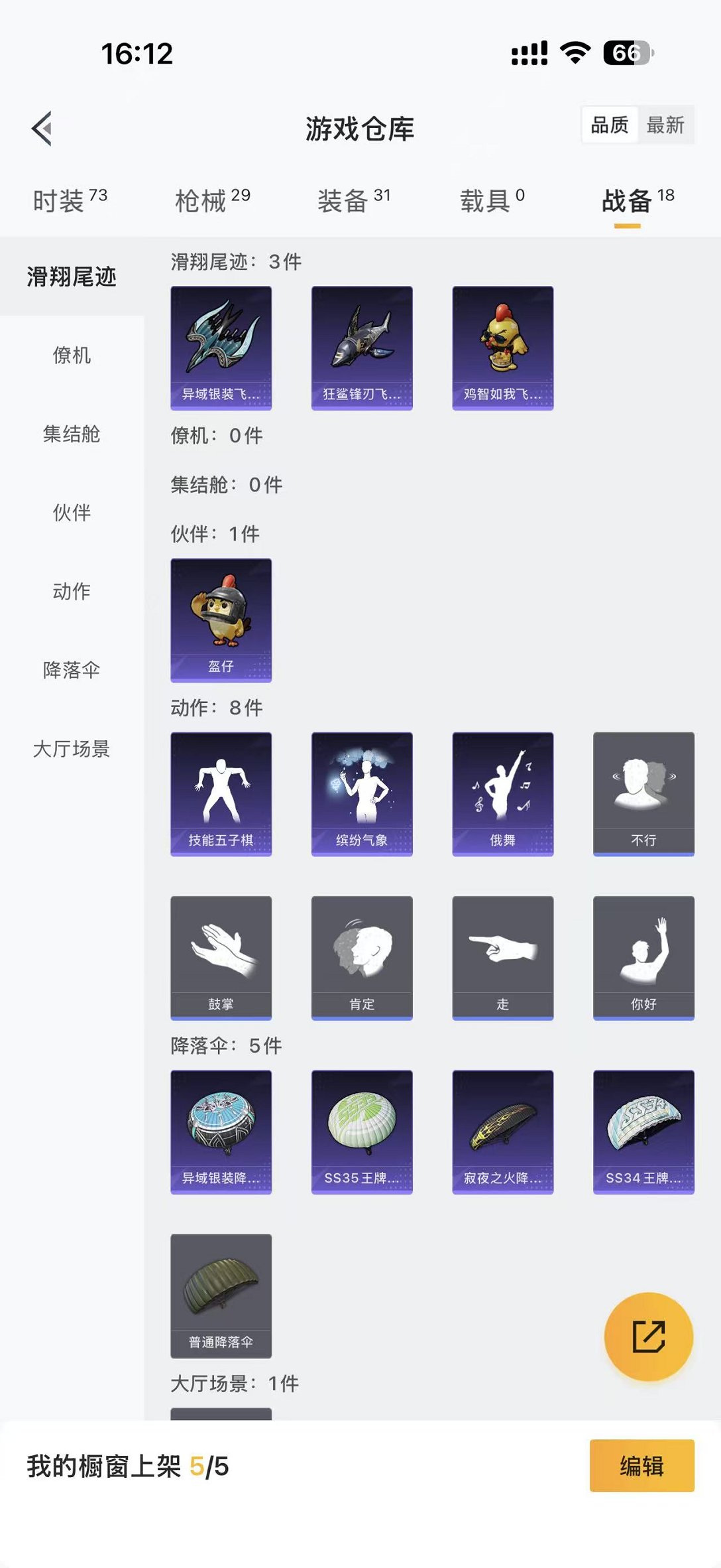 HPCMW3438563和平精英账号详情图18