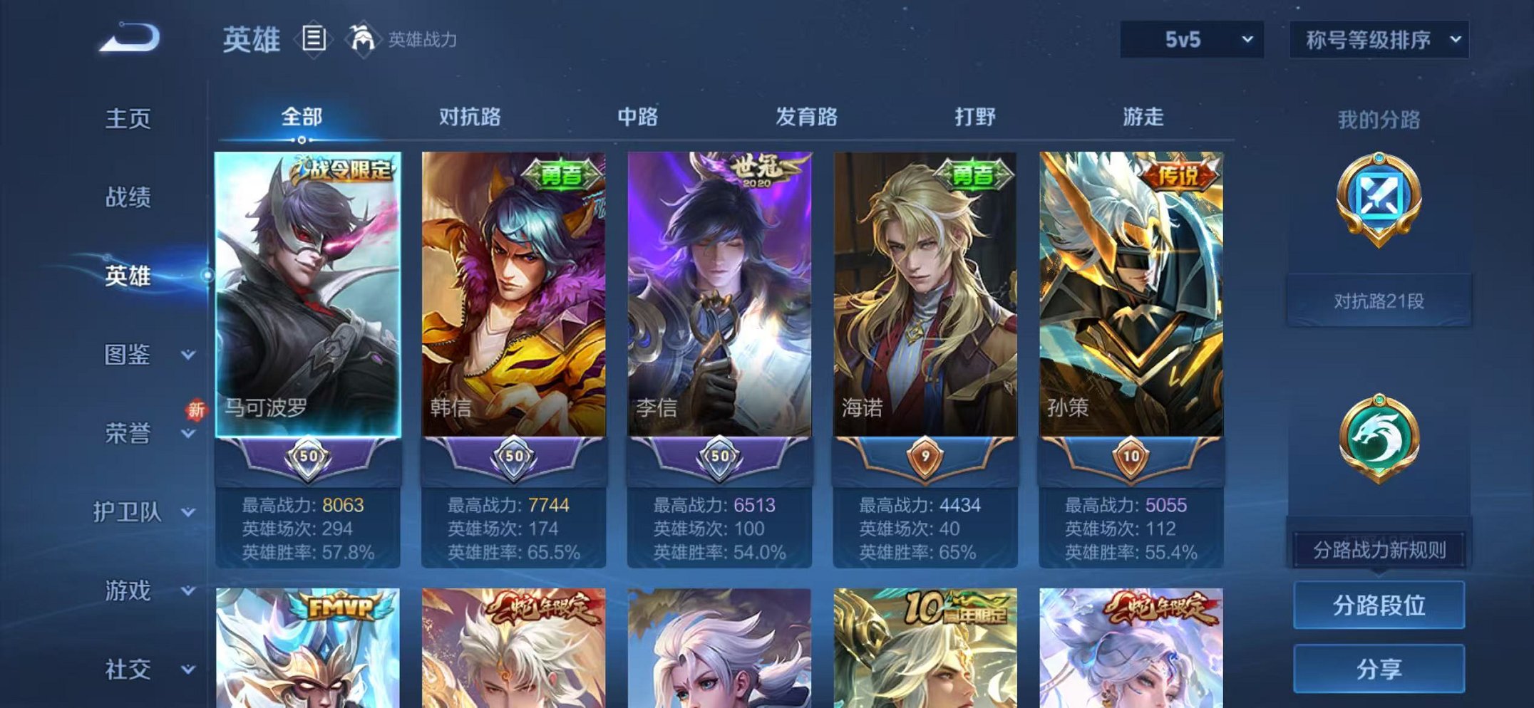 WZCMW3445971王者荣耀账号详情图2 WZCMW3445971王者荣耀账号详情图2