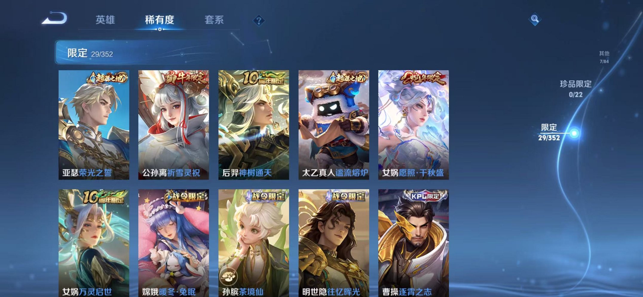 WZCMW3445971王者荣耀账号详情图6 WZCMW3445971王者荣耀账号详情图6