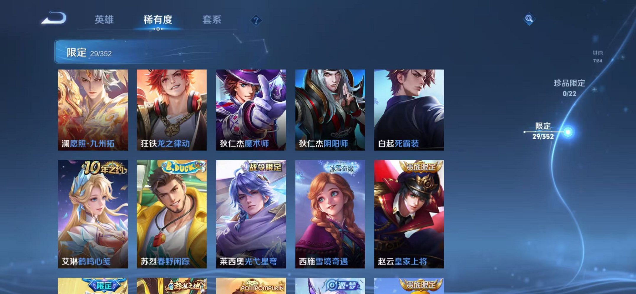 WZCMW3445971王者荣耀账号详情图7 WZCMW3445971王者荣耀账号详情图7