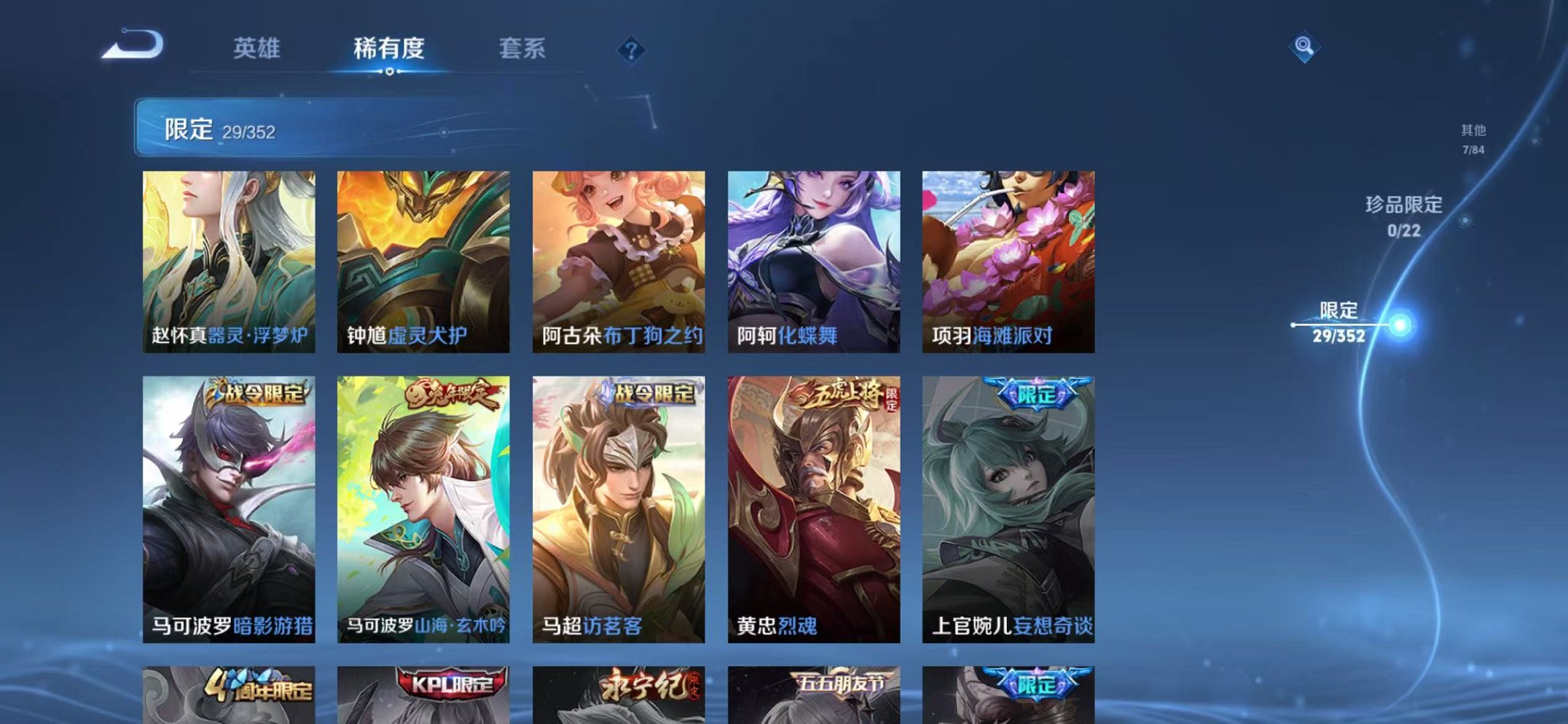 WZCMW3445971王者荣耀账号详情图8 WZCMW3445971王者荣耀账号详情图8