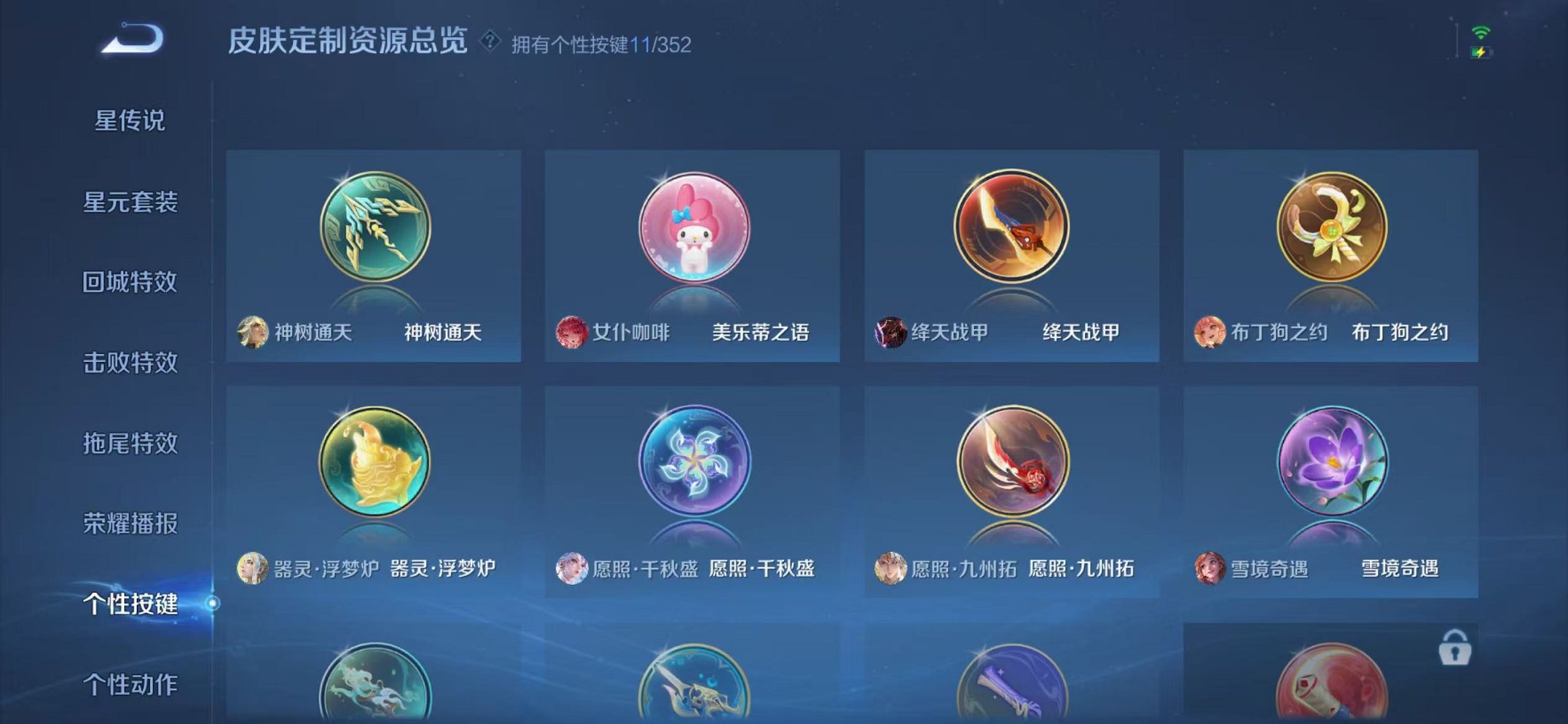 WZCMW3445971王者荣耀账号详情图11 WZCMW3445971王者荣耀账号详情图11