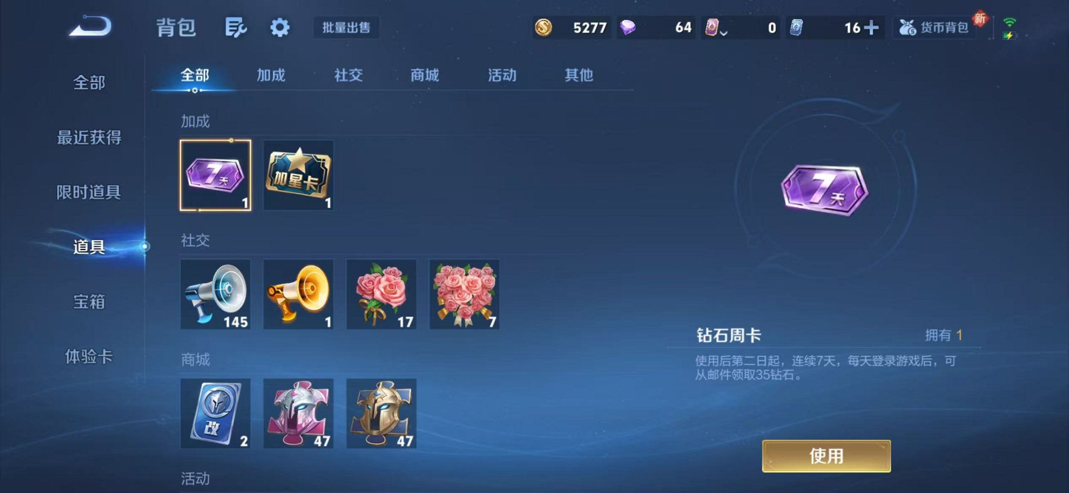 WZCMW3445971王者荣耀账号详情图13 WZCMW3445971王者荣耀账号详情图13