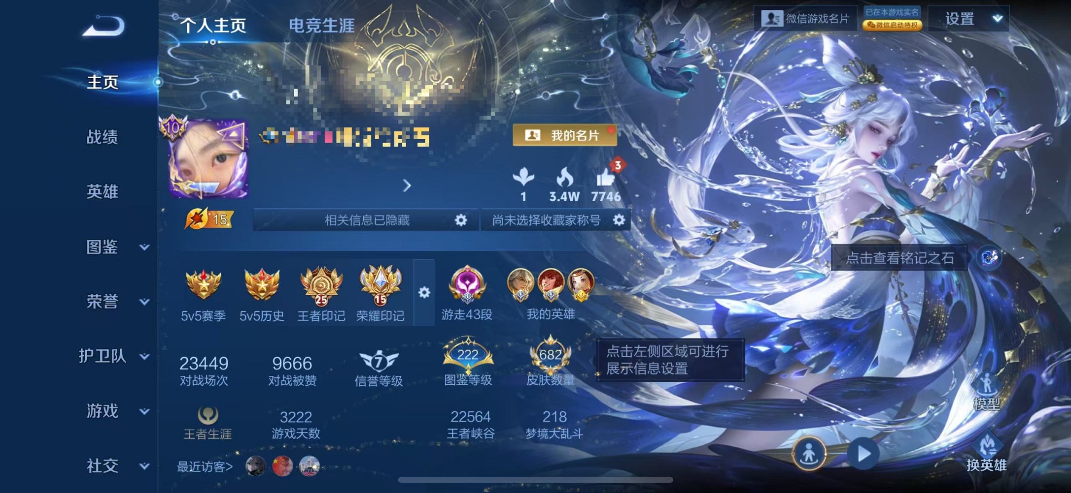 王者荣耀账号苹果VX128英雄-682皮肤-【无双V10 682皮肤19水晶7无双8星元5珍品125传说中路59段2小国