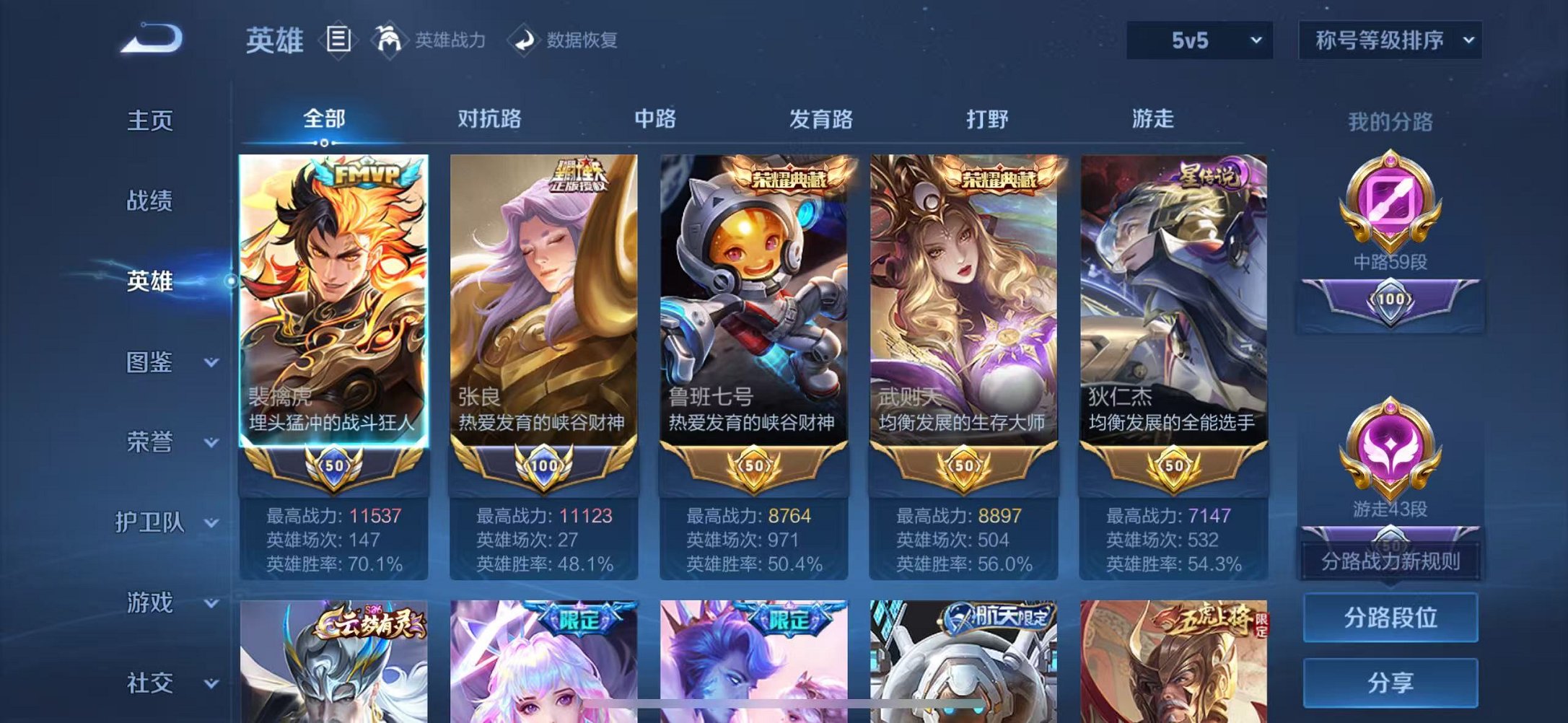 WZCMW3446027王者荣耀账号详情图3