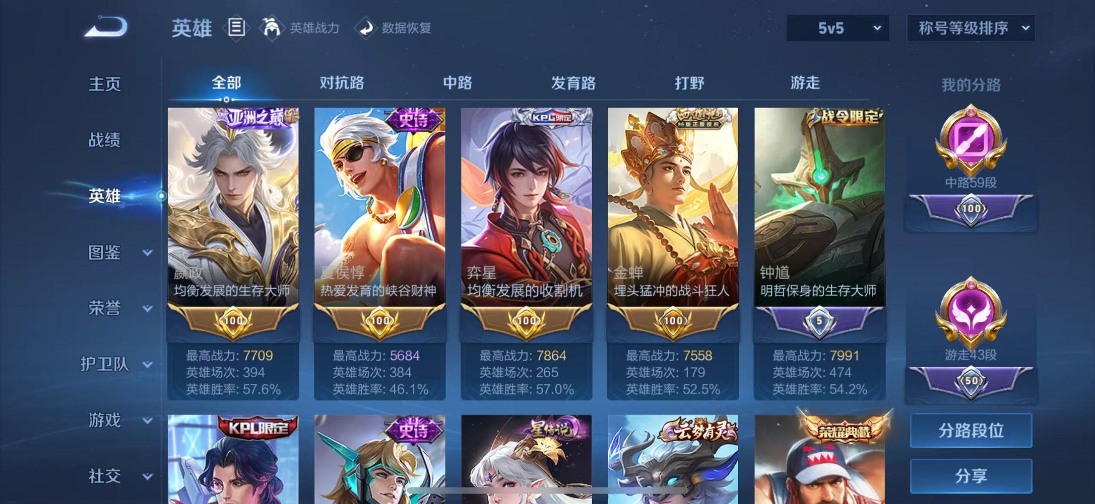 WZCMW3446027王者荣耀账号详情图5