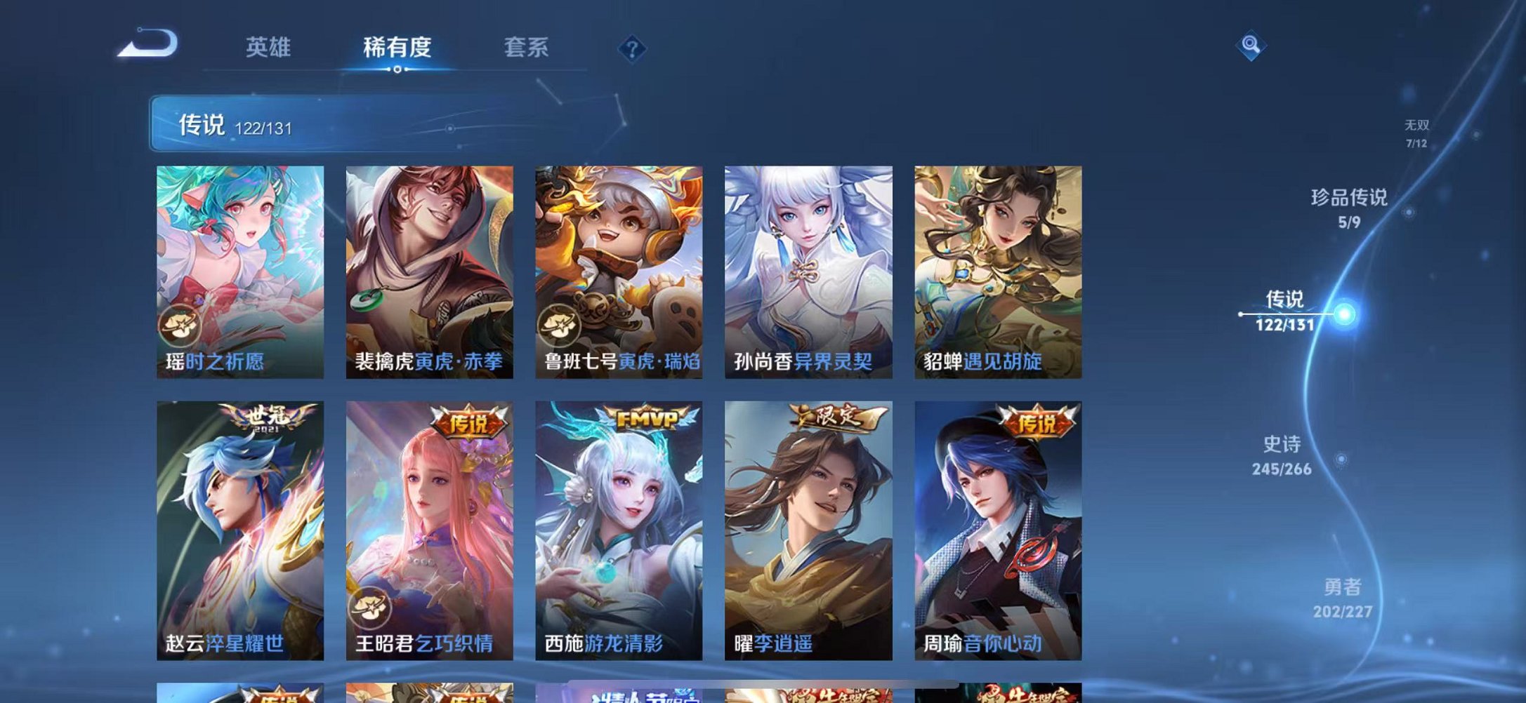 WZCMW3446027王者荣耀账号详情图20