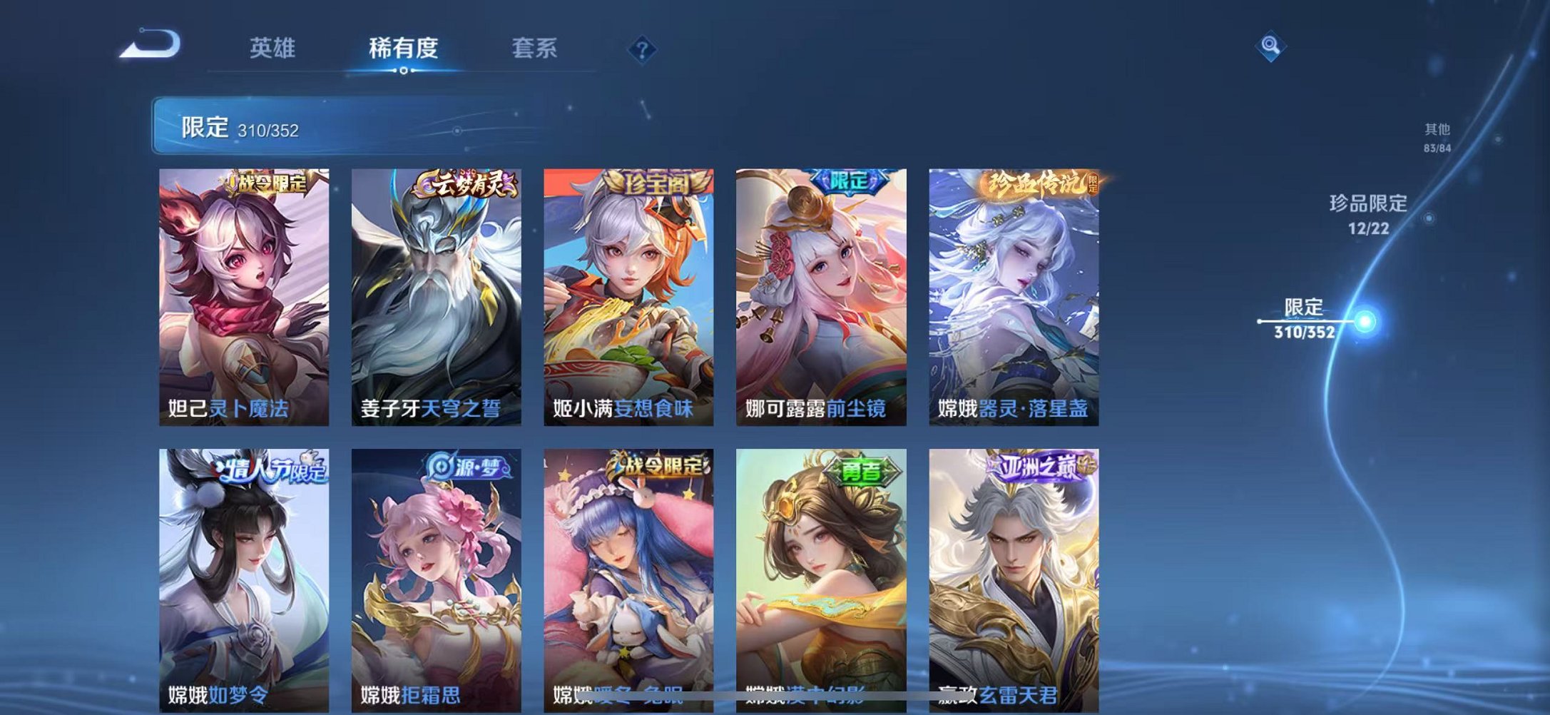 WZCMW3446027王者荣耀账号详情图33