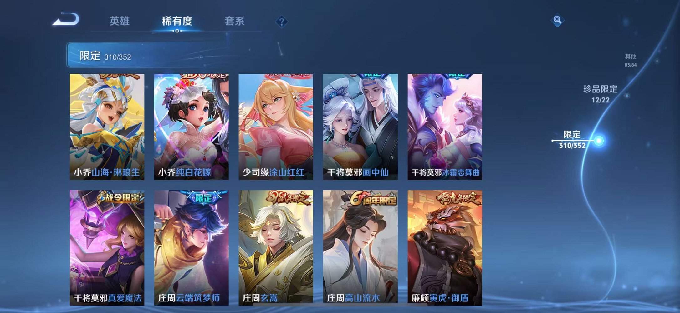 WZCMW3446027王者荣耀账号详情图36