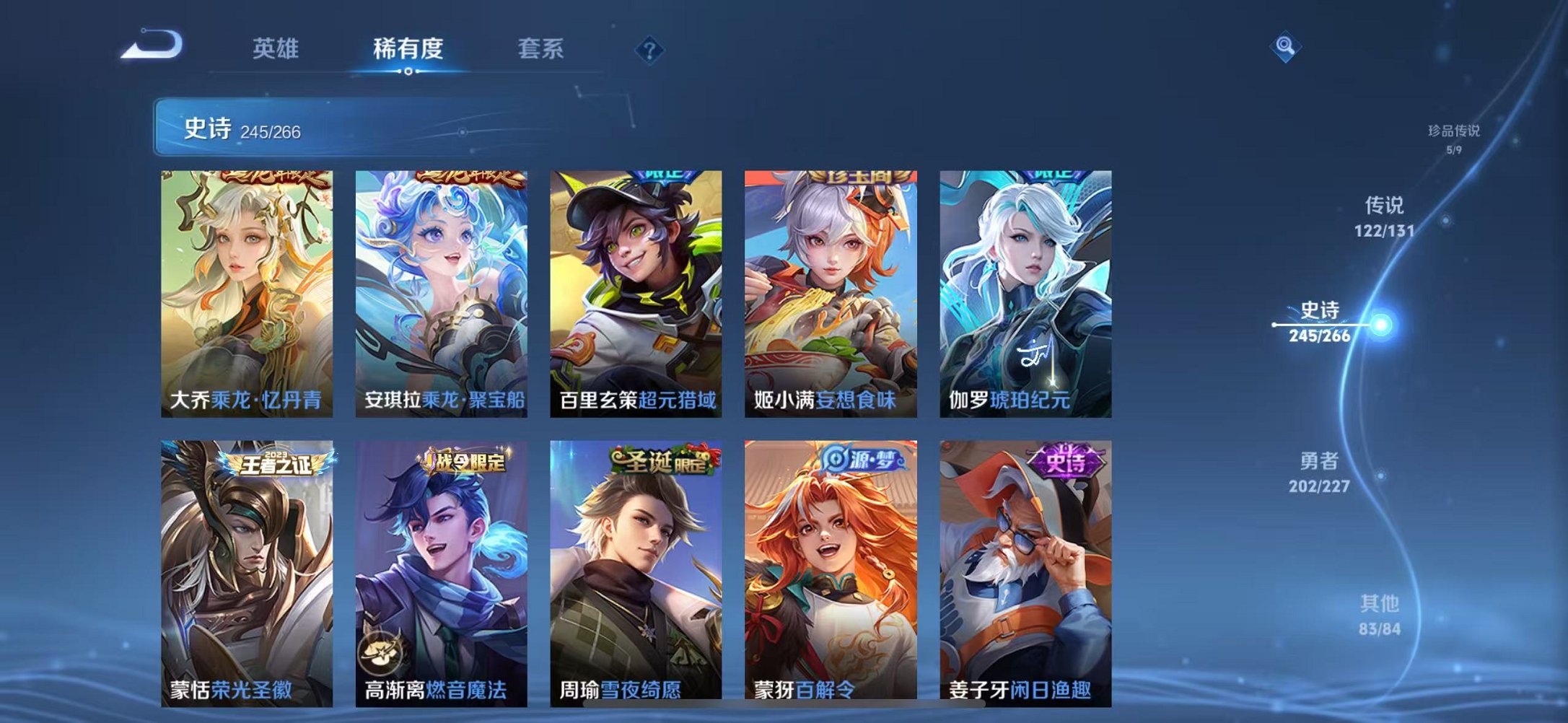 WZCMW3446027王者荣耀账号详情图42