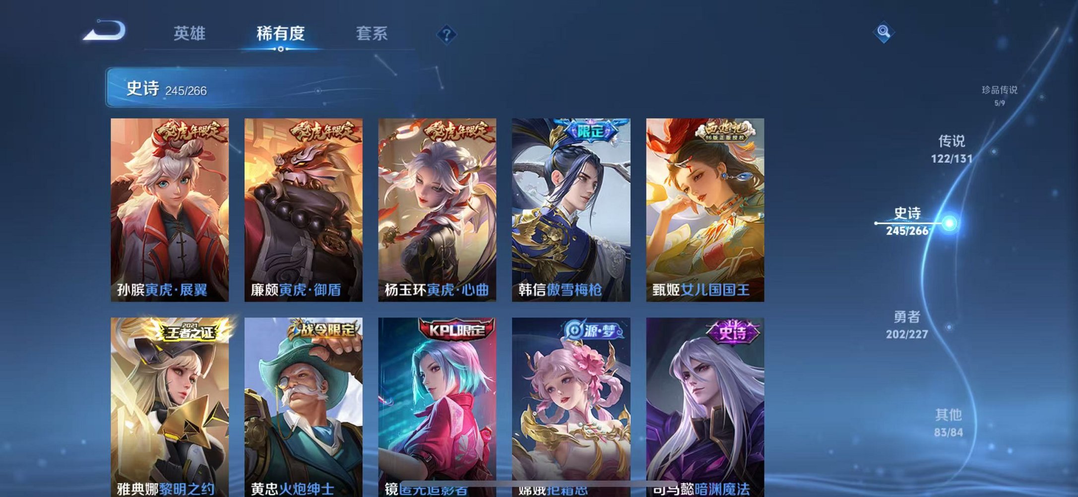 WZCMW3446027王者荣耀账号详情图48