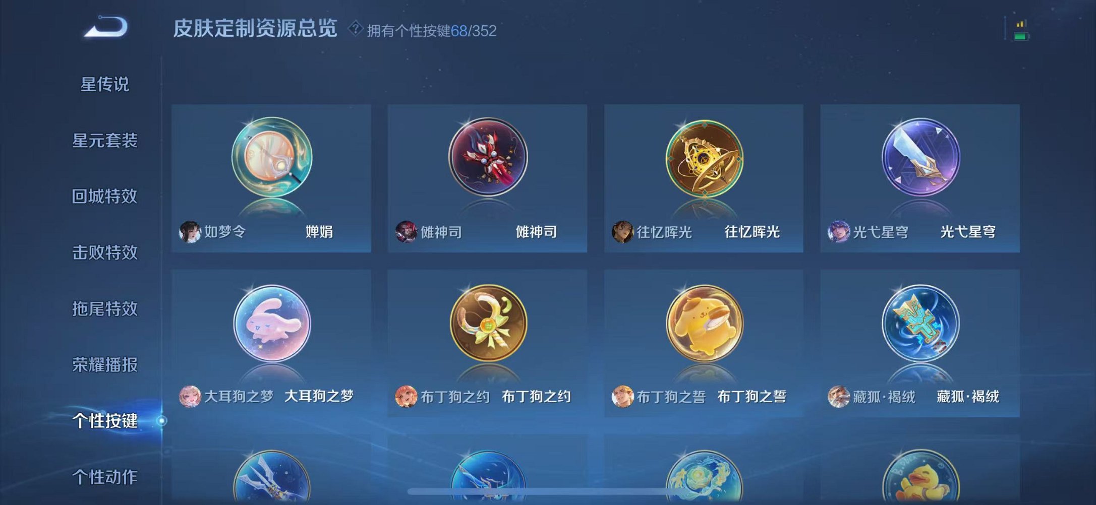 WZCMW3446027王者荣耀账号详情图59