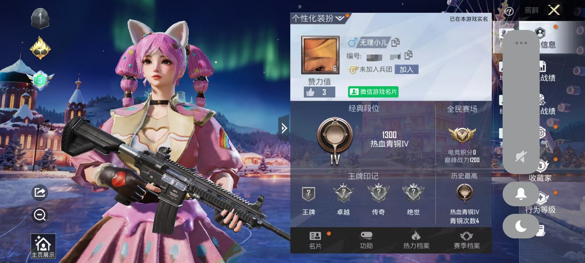 和平精英账号安卓微信0载具-2套装-4枪皮-可二次【2粉装1特效枪可秒换绑】 安卓V区-1656热力值--2套装-4枪皮