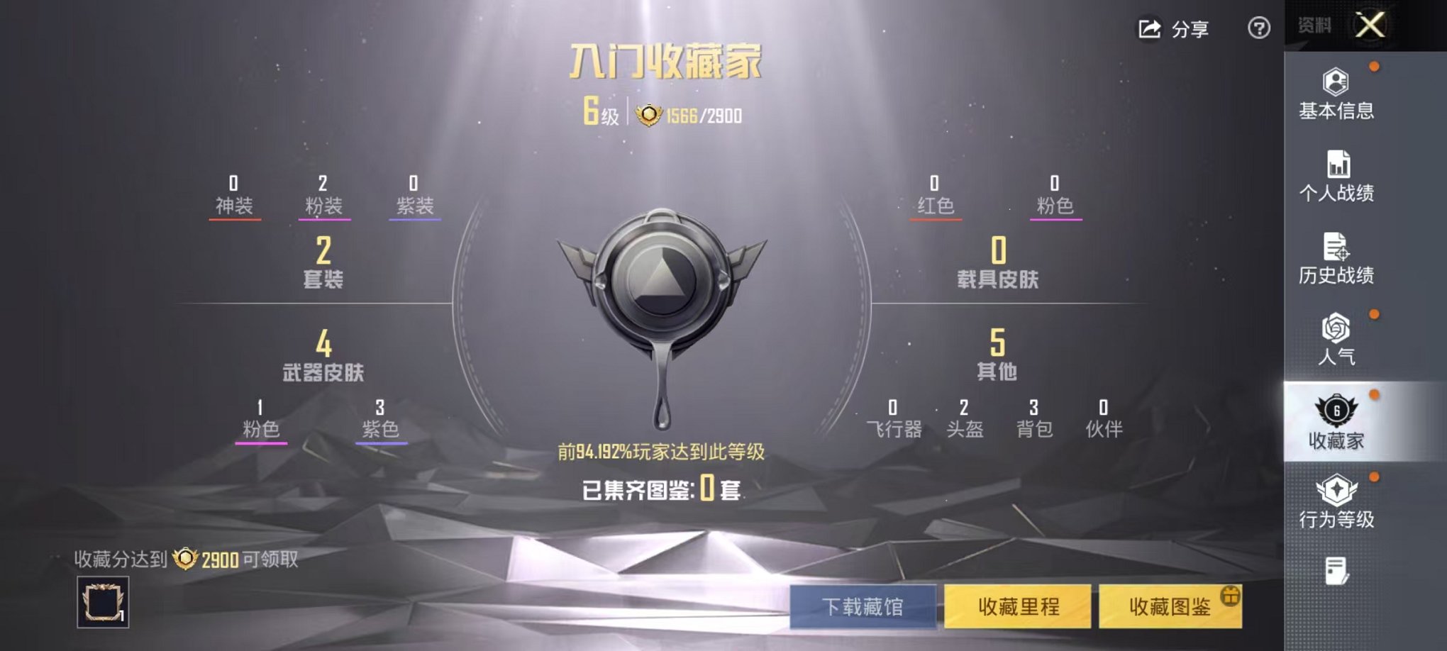 HPCMW3438569和平精英账号详情图3 HPCMW3438569和平精英账号详情图3