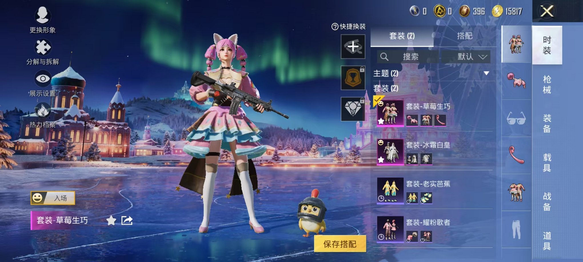 HPCMW3438569和平精英账号详情图4 HPCMW3438569和平精英账号详情图4