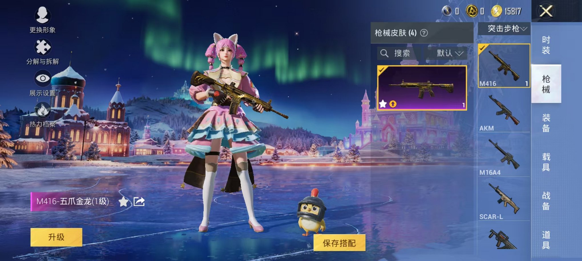 HPCMW3438569和平精英账号详情图5 HPCMW3438569和平精英账号详情图5