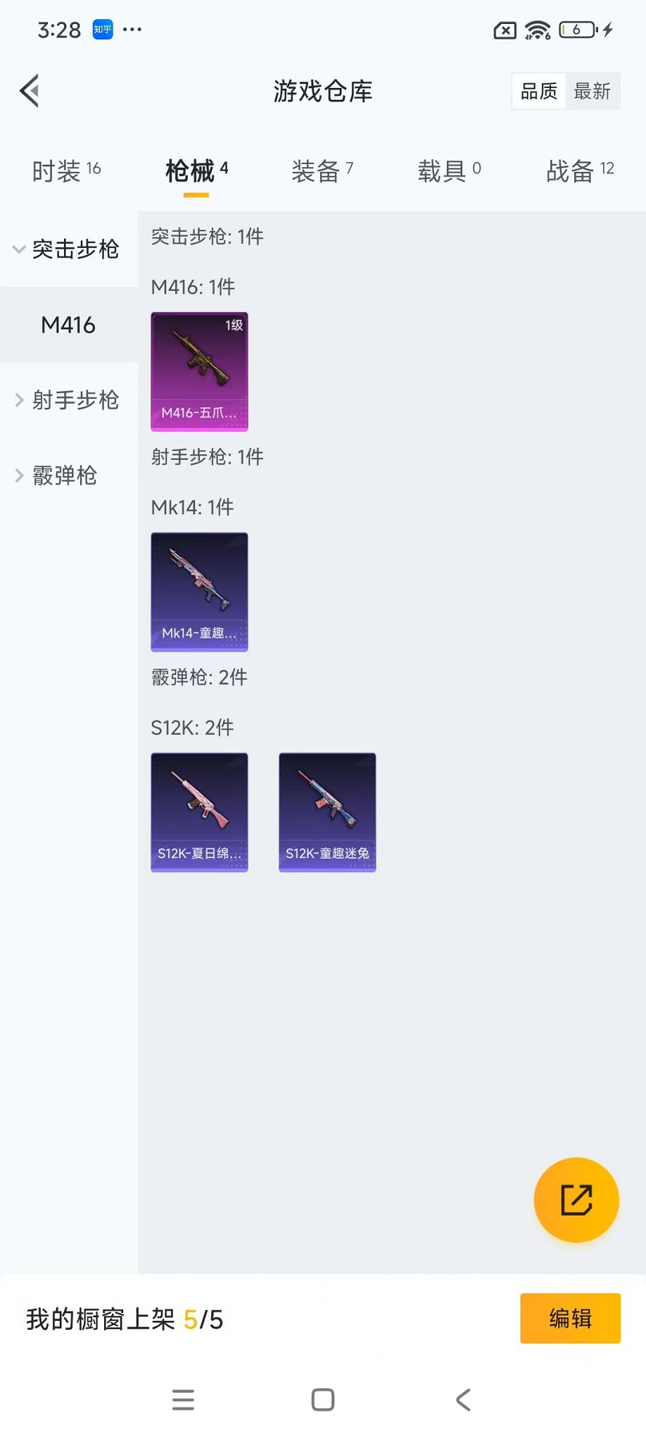 HPCMW3438569和平精英账号详情图11 HPCMW3438569和平精英账号详情图11