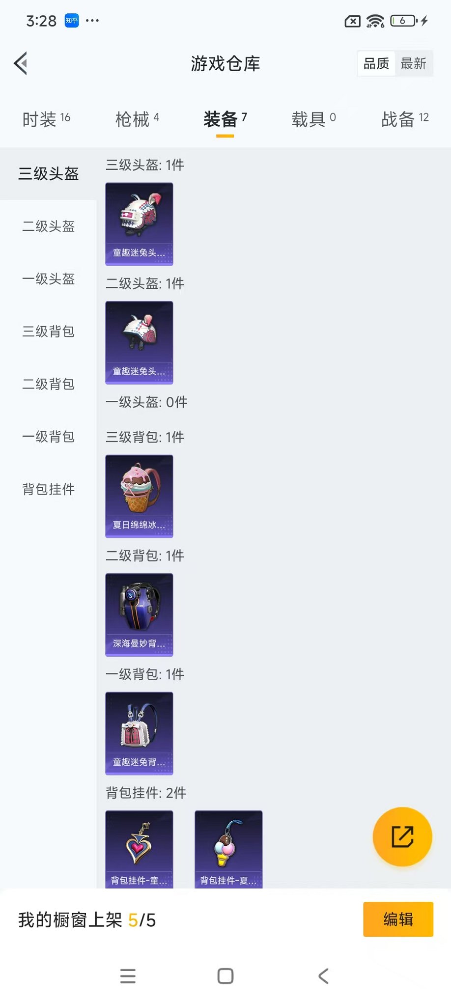 HPCMW3438569和平精英账号详情图12 HPCMW3438569和平精英账号详情图12