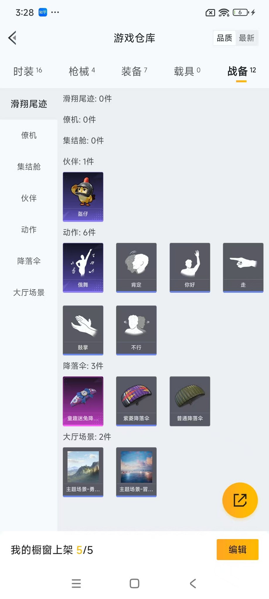 HPCMW3438569和平精英账号详情图13 HPCMW3438569和平精英账号详情图13