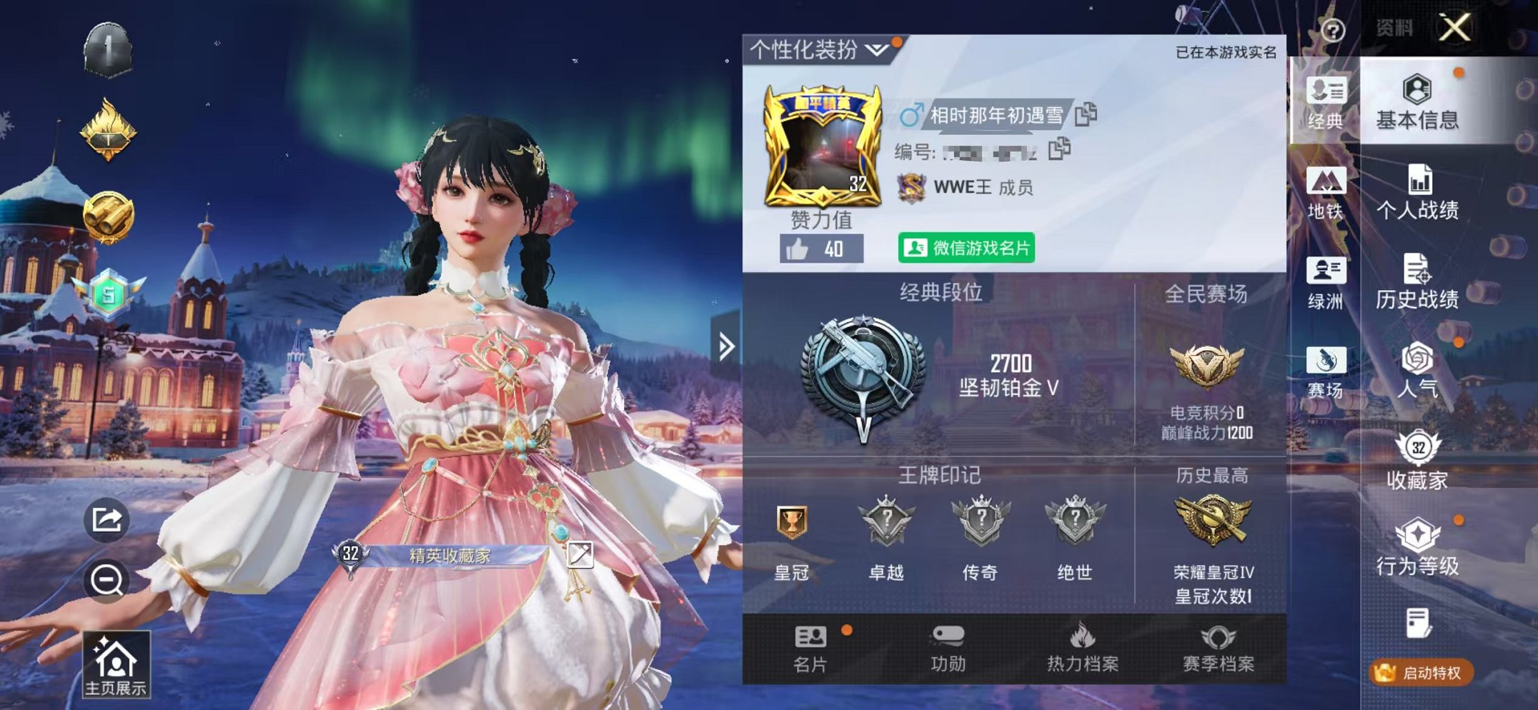 和平精英账号苹果微信0载具-30套装-66枪皮-【浪漫天命红眼罩 1粉装5特效枪】 苹果V区-17747热力值--30套