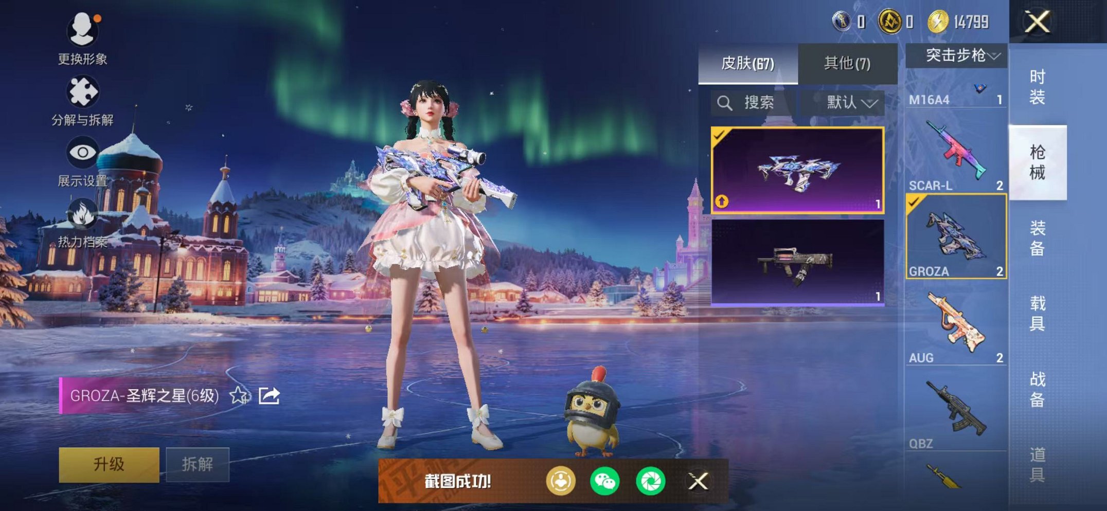 HPCMW3438561和平精英账号详情图6