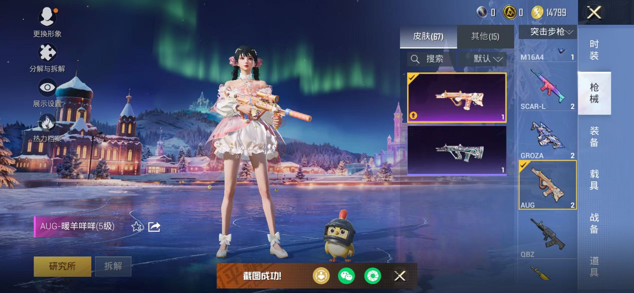 HPCMW3438561和平精英账号详情图7