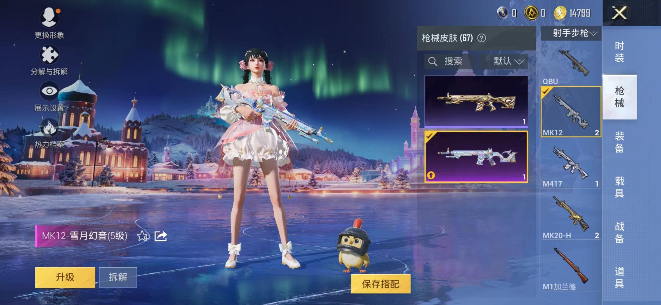 HPCMW3438561和平精英账号详情图8